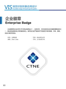 企業(yè)VI設(shè)計(jì) 塑造卓越品牌形象的戰(zhàn)略策劃與視覺表達(dá)